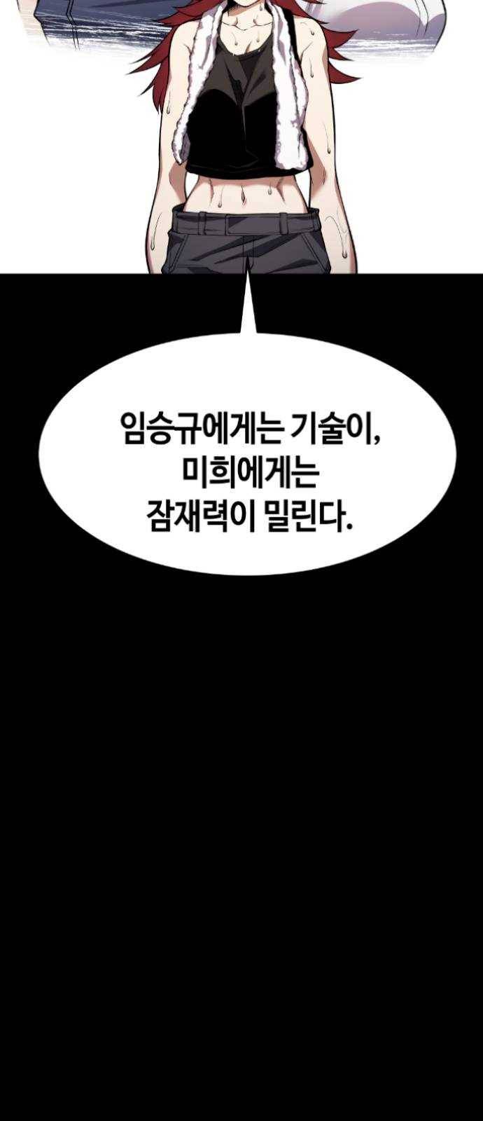 강남도깨비 56화 20