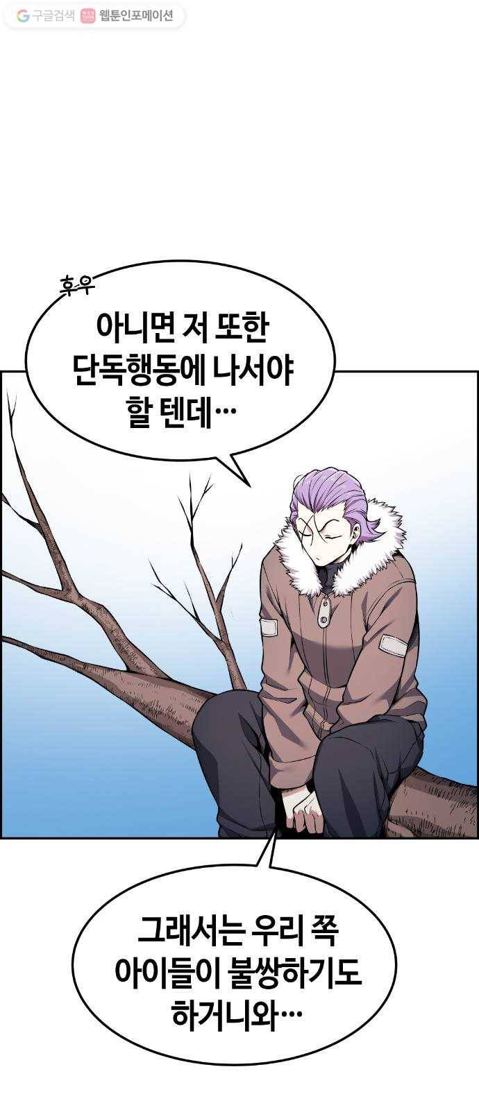 강남도깨비 66화 3