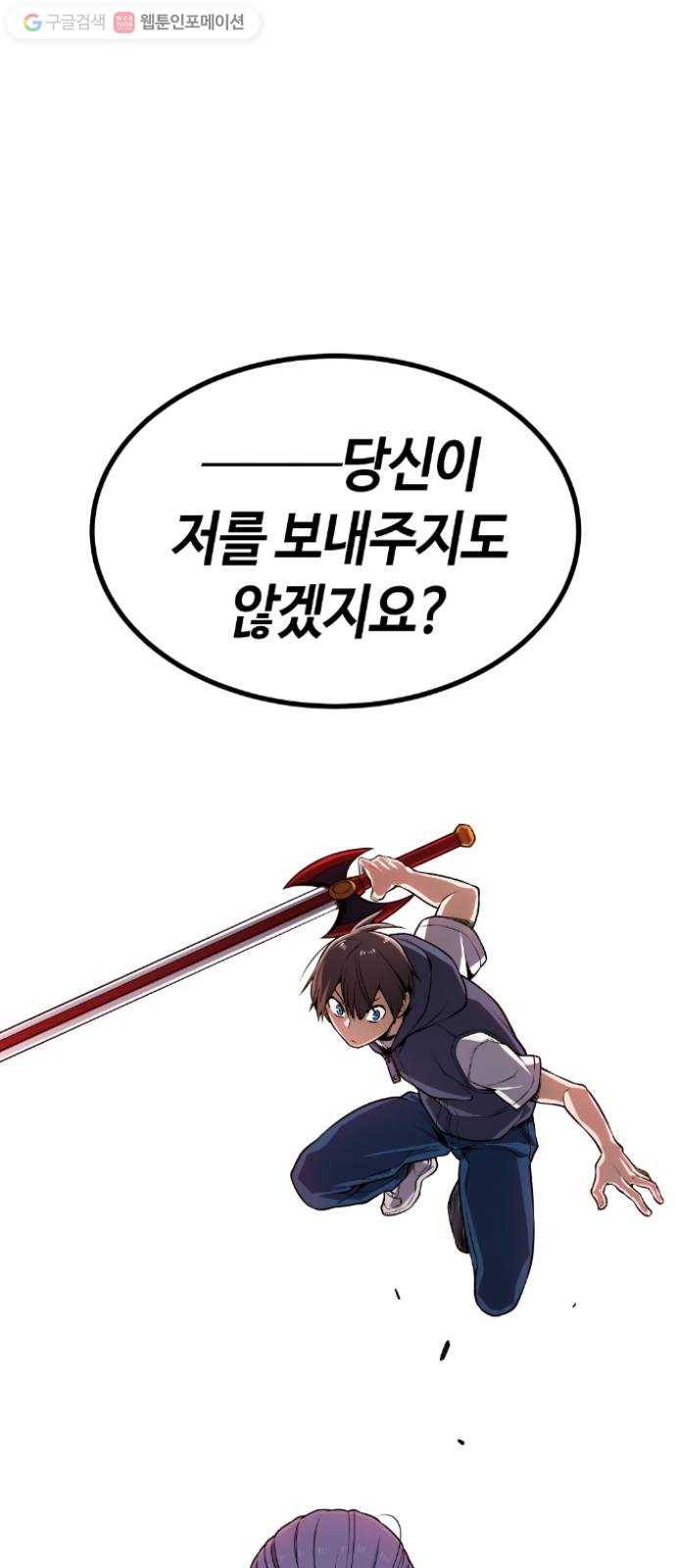 강남도깨비 66화 4