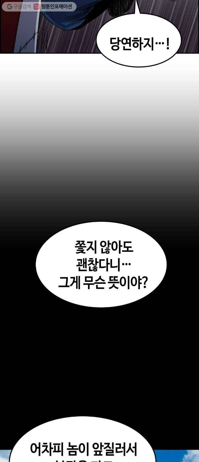 강남도깨비 66화 6