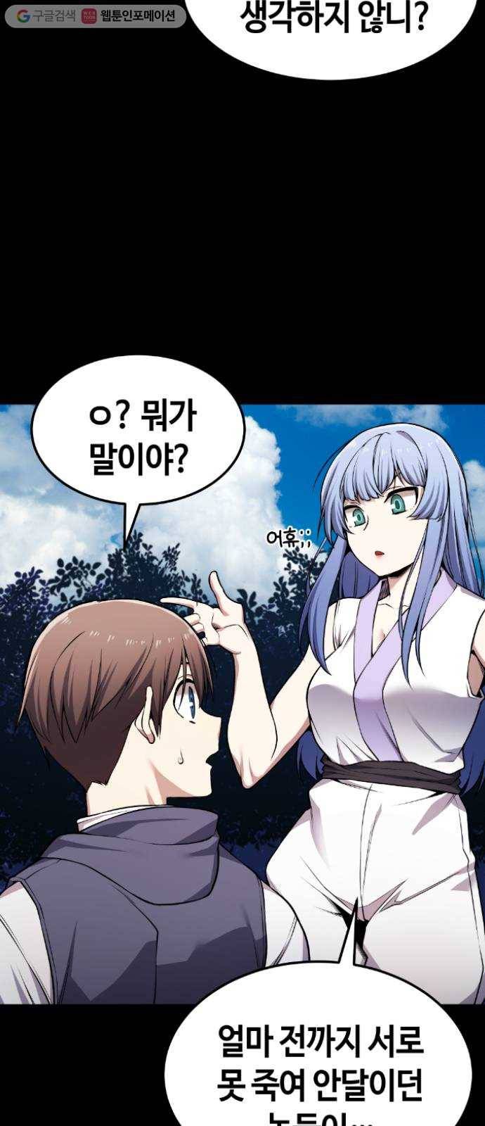 강남도깨비 66화 9