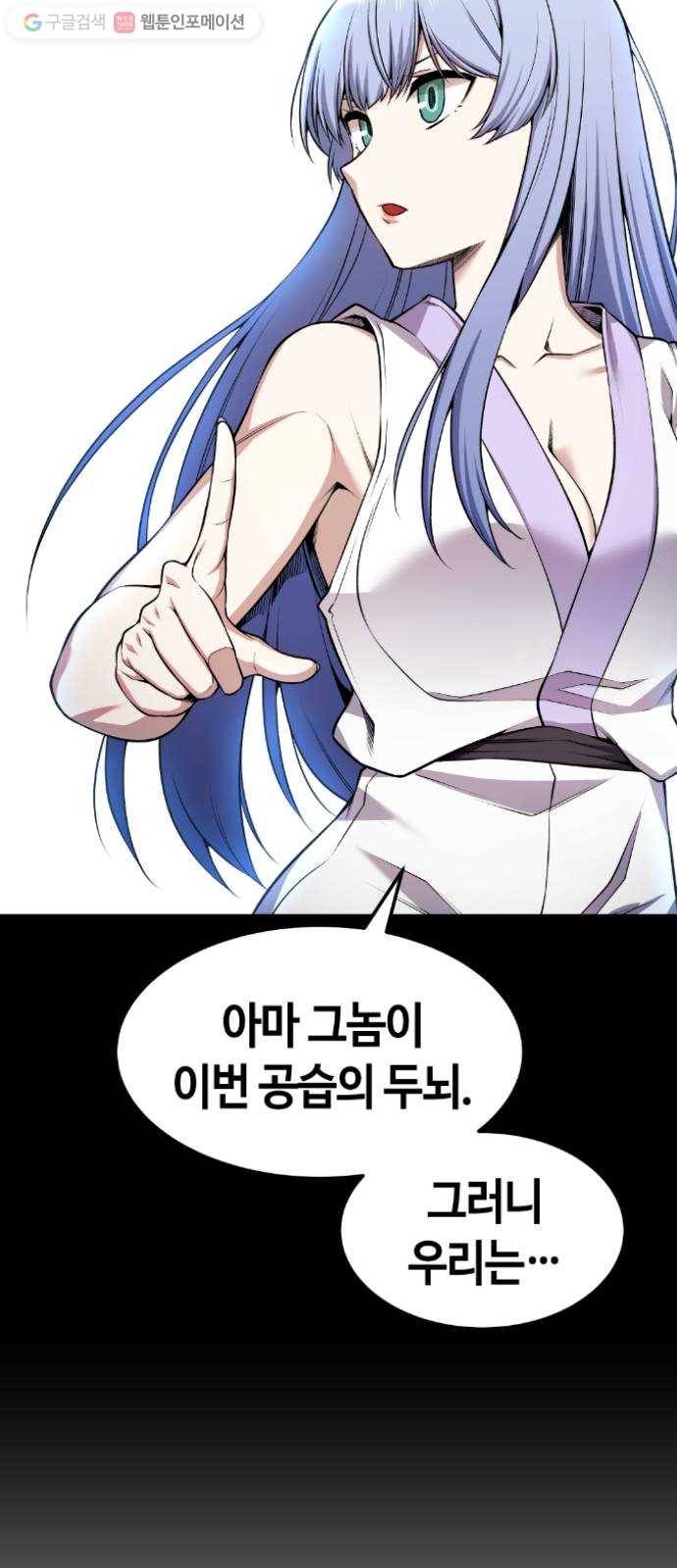 강남도깨비 66화 12