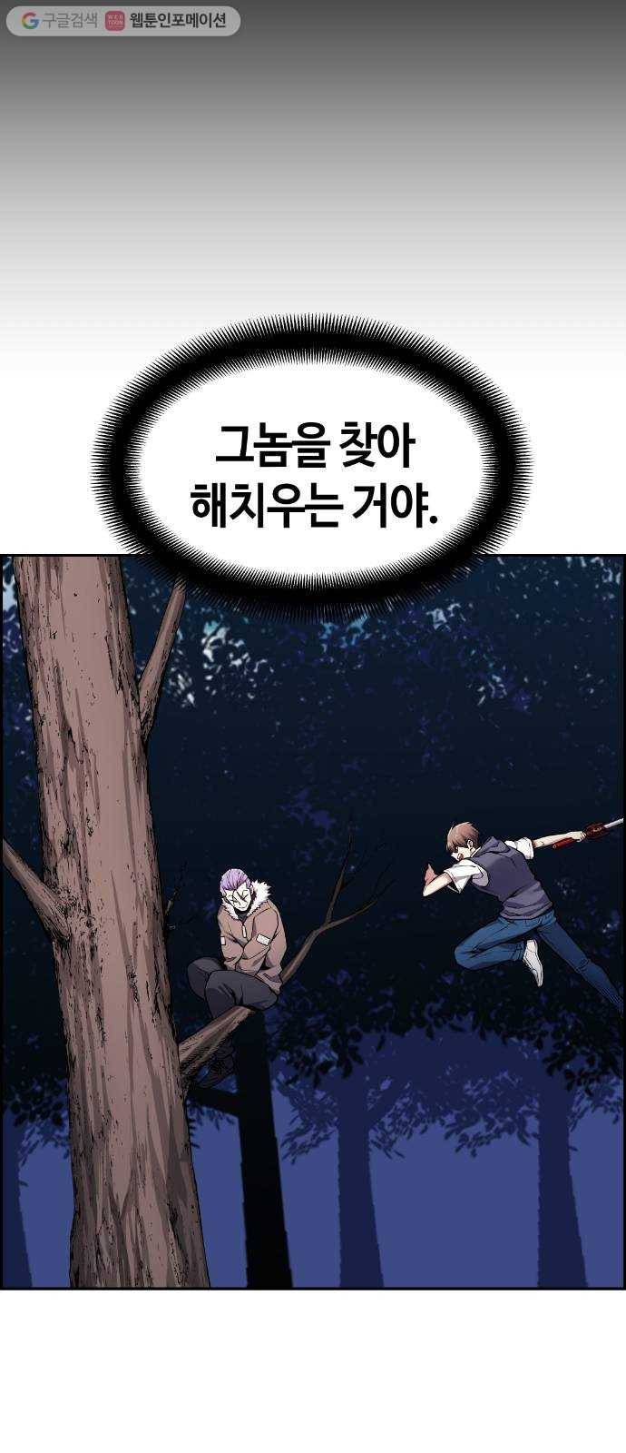 강남도깨비 66화 13