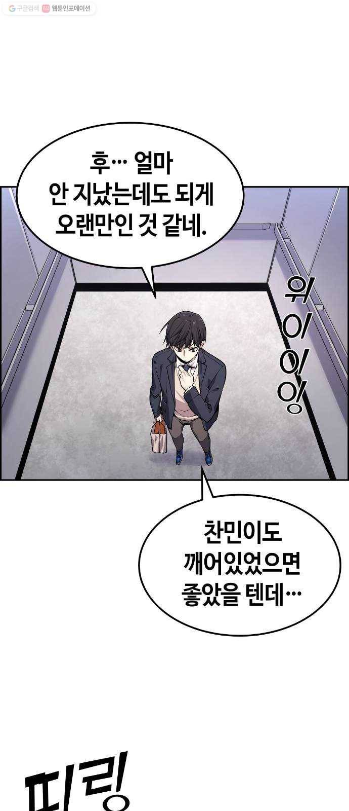 강남도깨비 76화 1