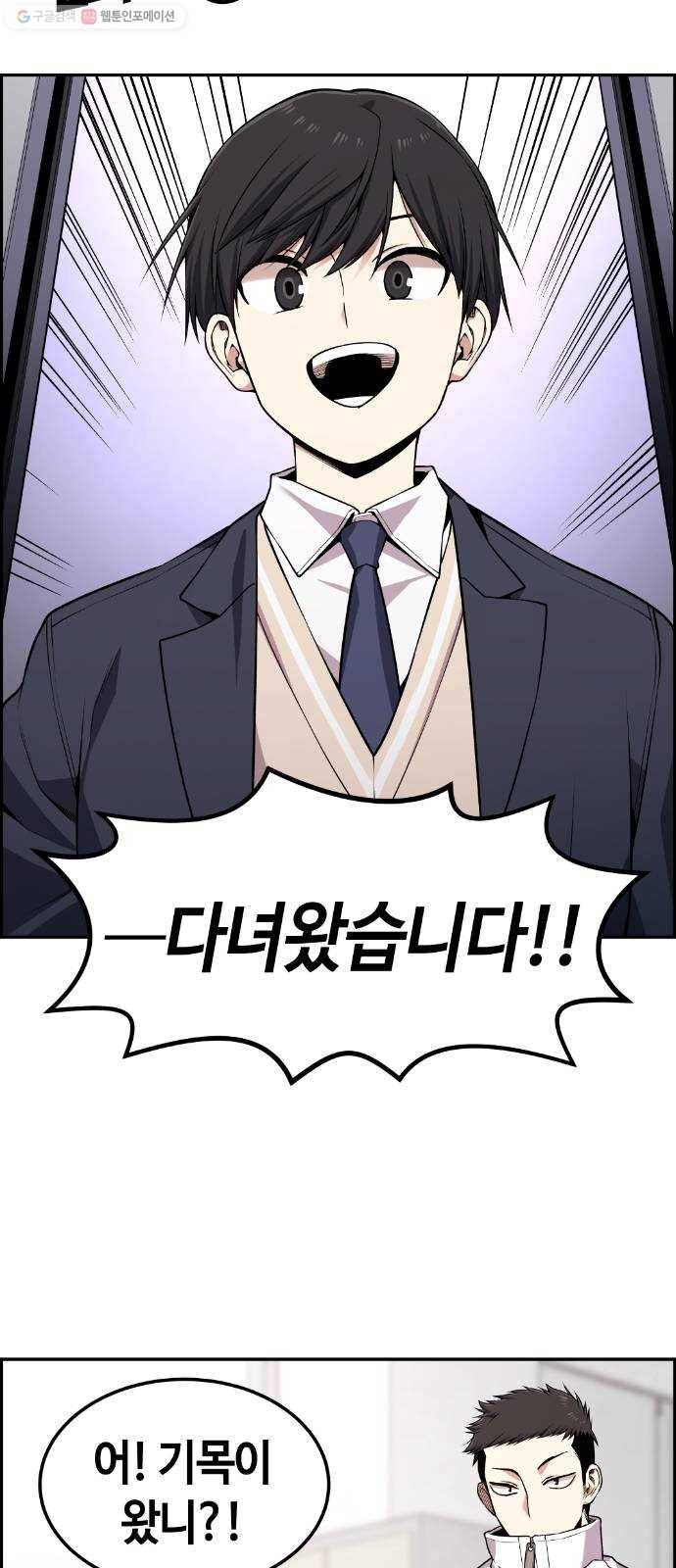 강남도깨비 76화 2
