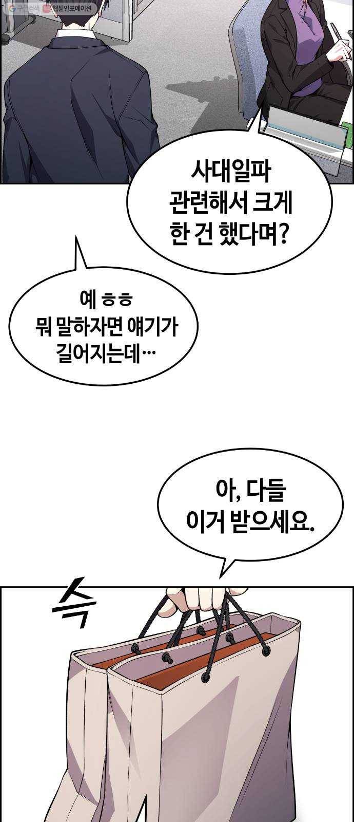 강남도깨비 76화 4