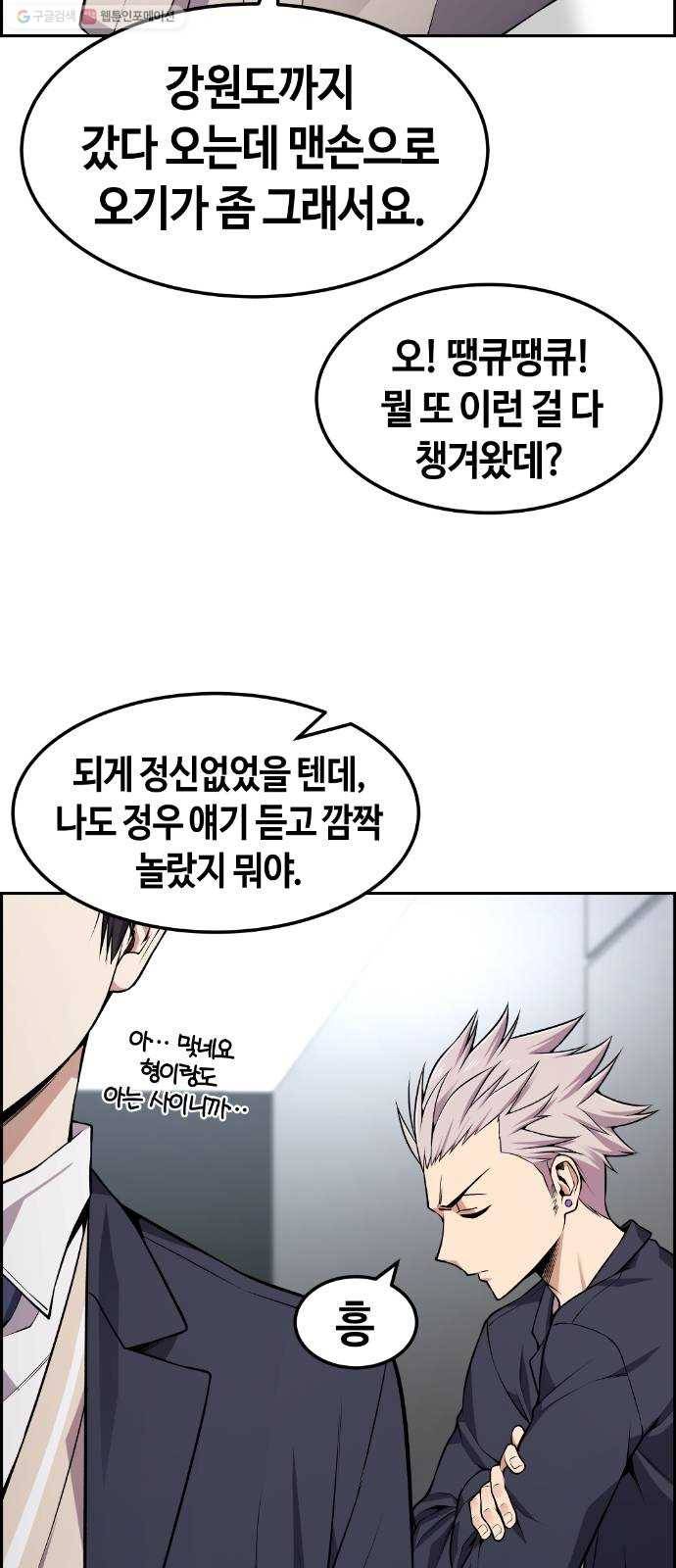강남도깨비 76화 5