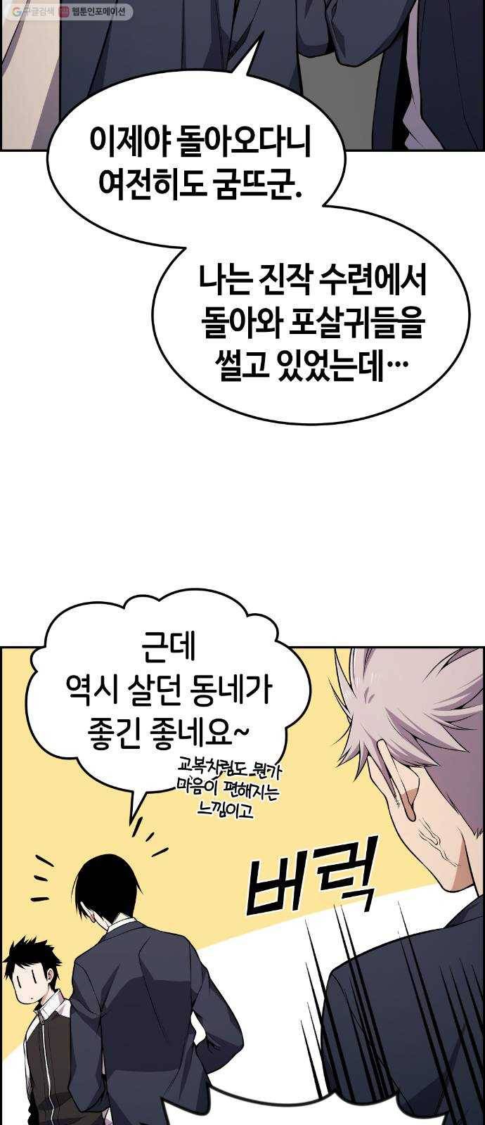강남도깨비 76화 6
