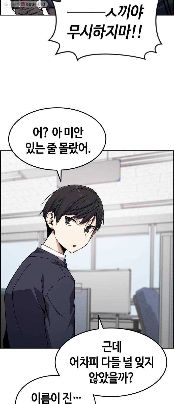 강남도깨비 76화 7