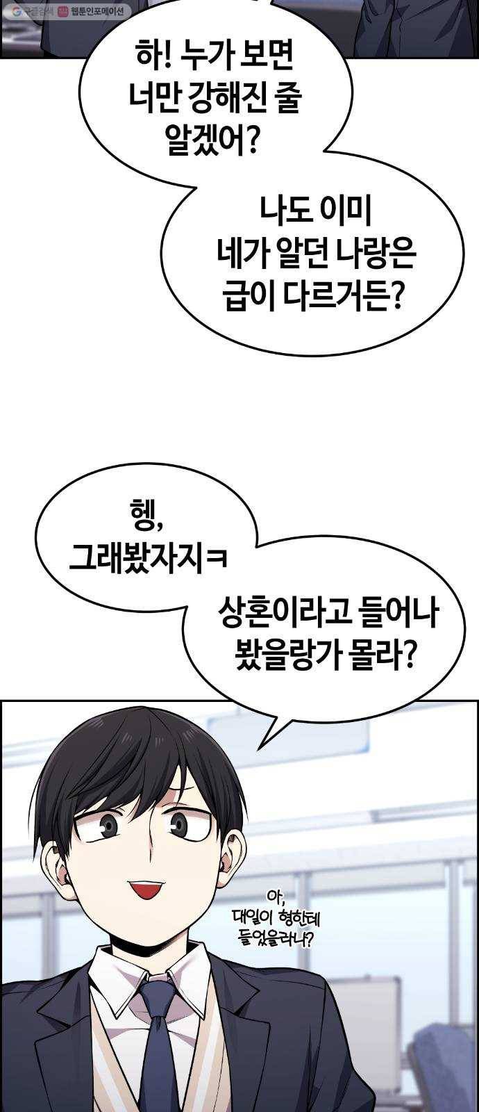 강남도깨비 76화 9
