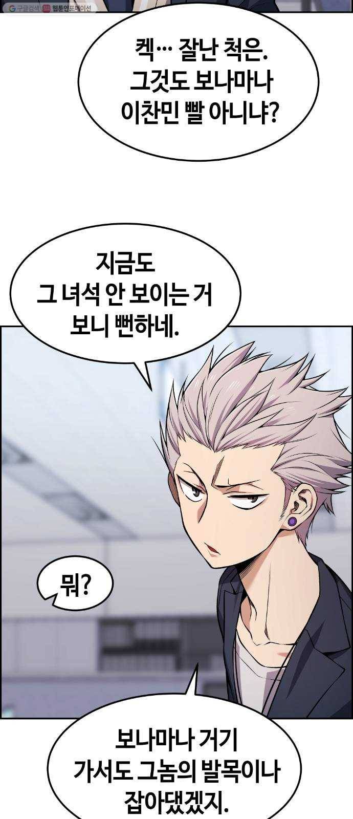 강남도깨비 76화 10