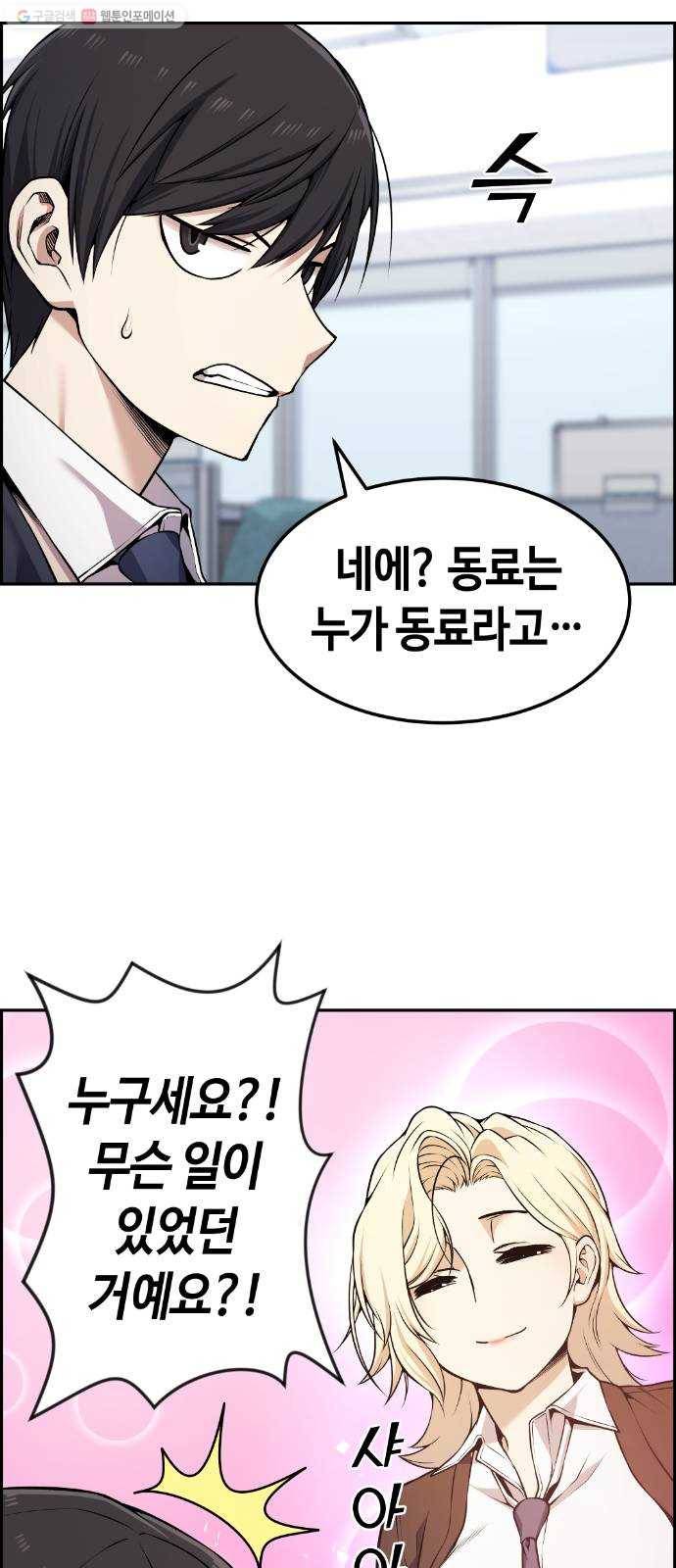 강남도깨비 76화 13
