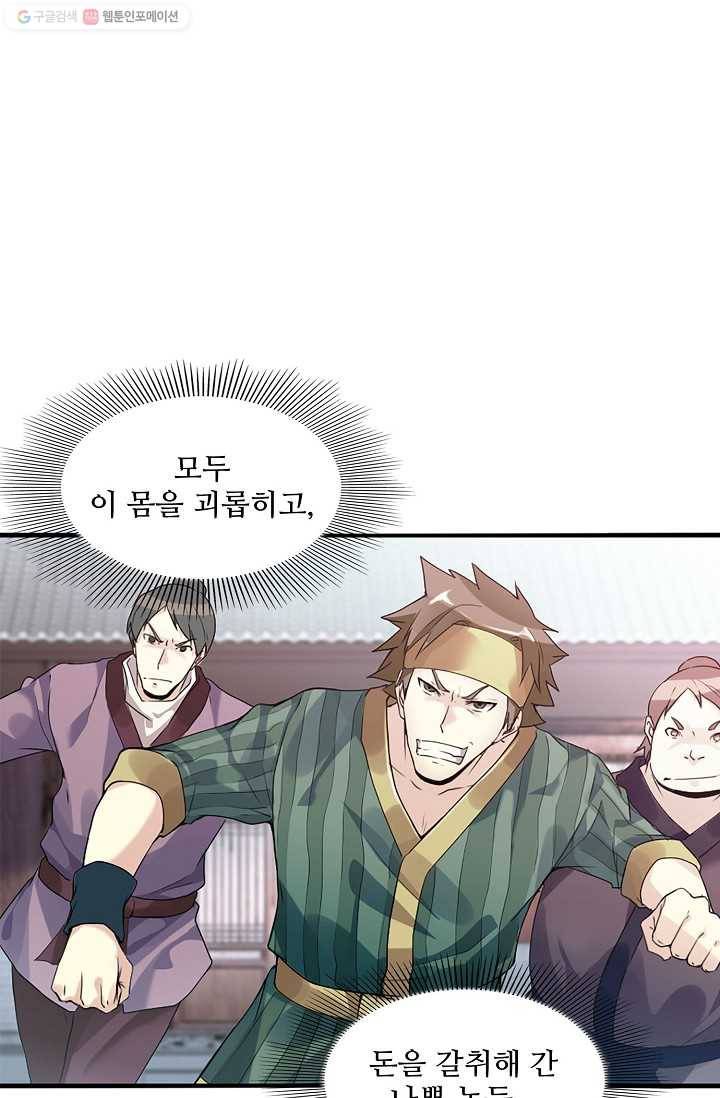천신결 2화 1
