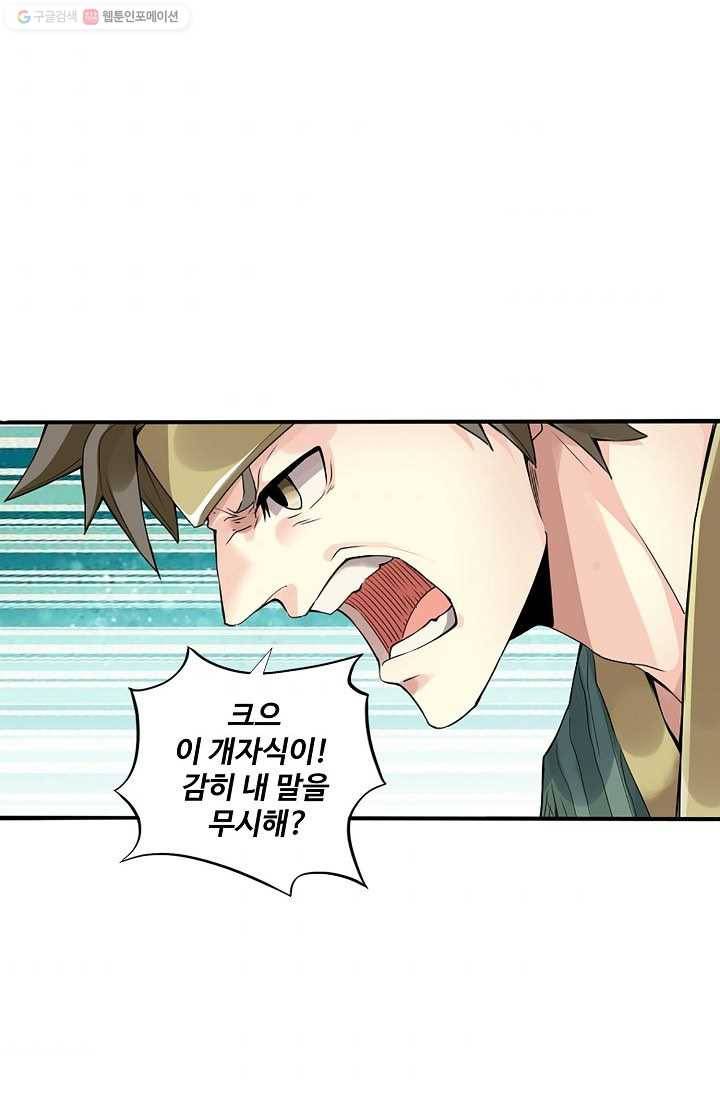 천신결 2화 5