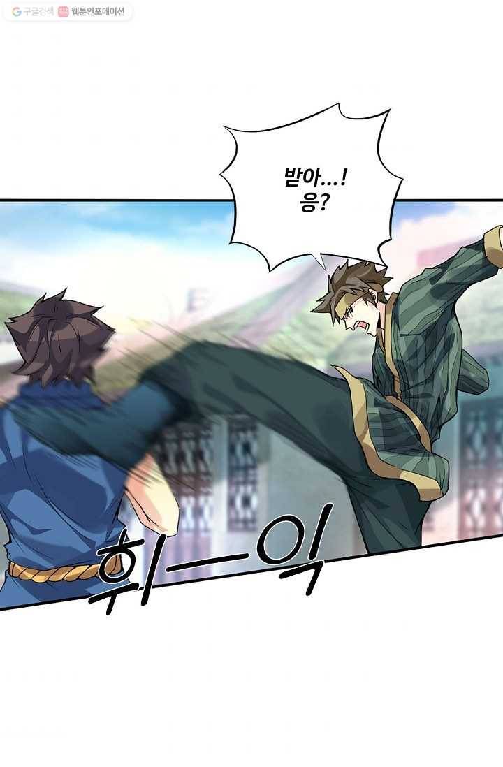 천신결 2화 6