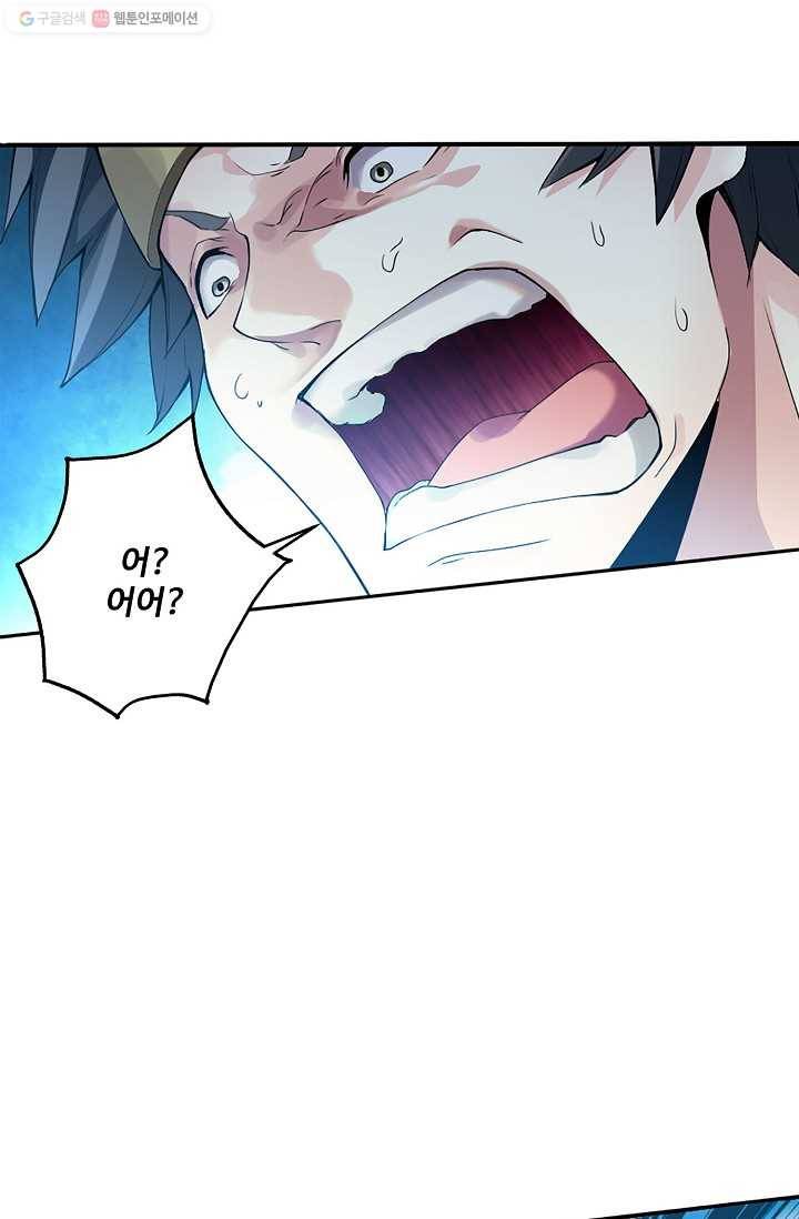 천신결 2화 8