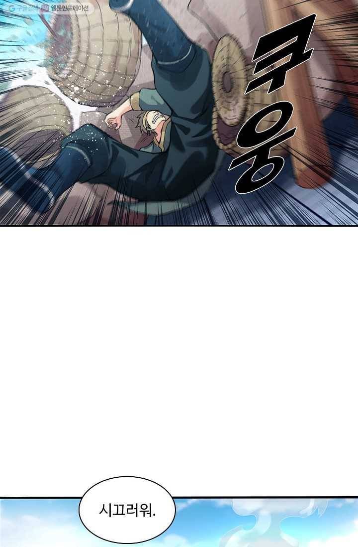 천신결 2화 11