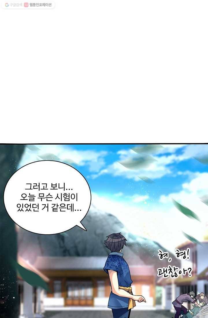 천신결 2화 14