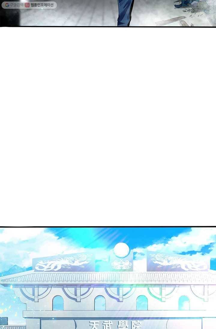 천신결 2화 15