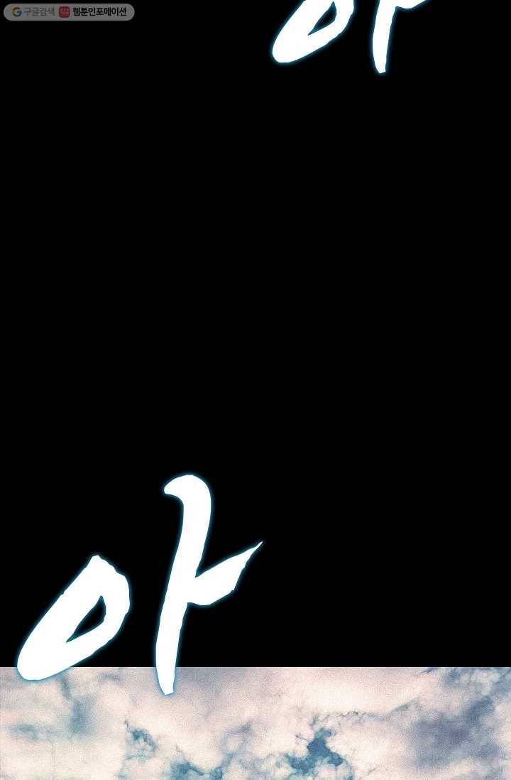 천신결 2화 17