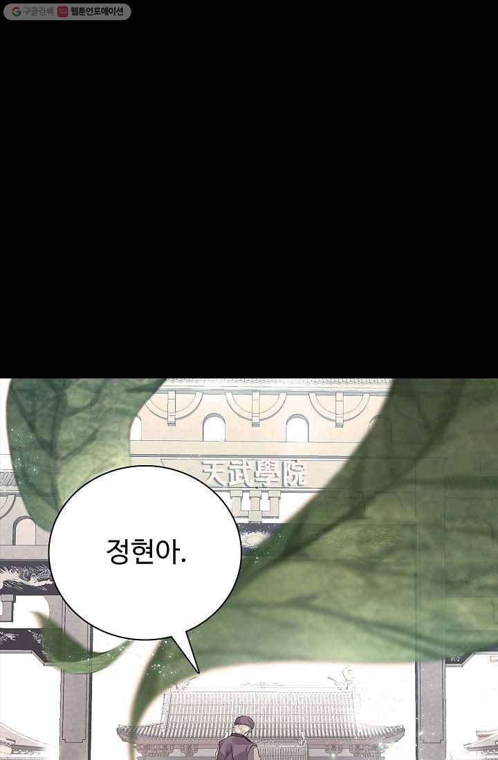 천신결 2화 19