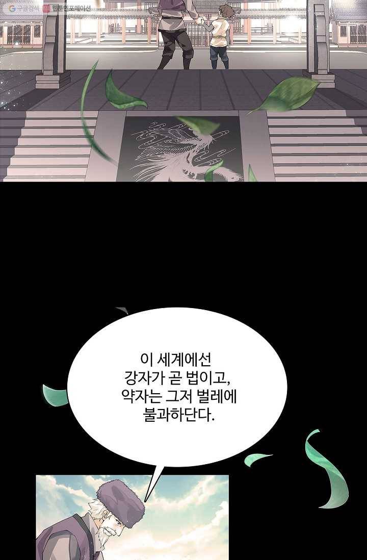 천신결 2화 20