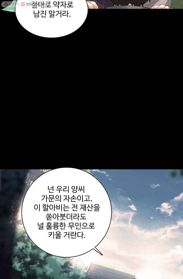 천신결 2화 22