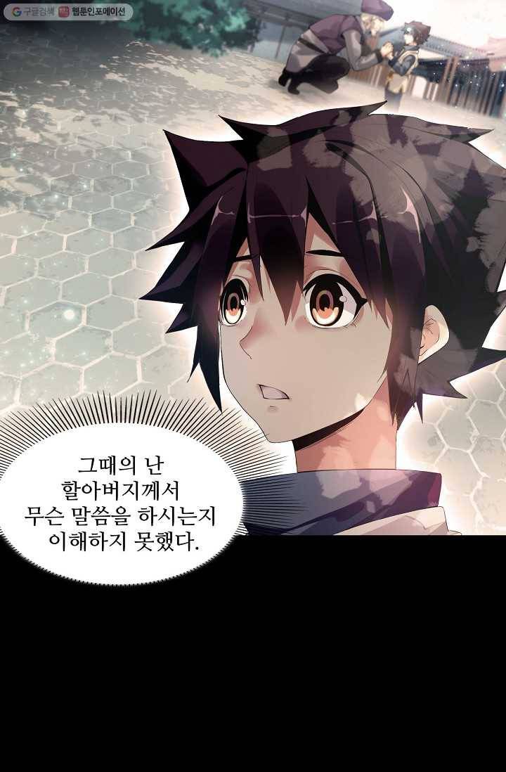 천신결 2화 23