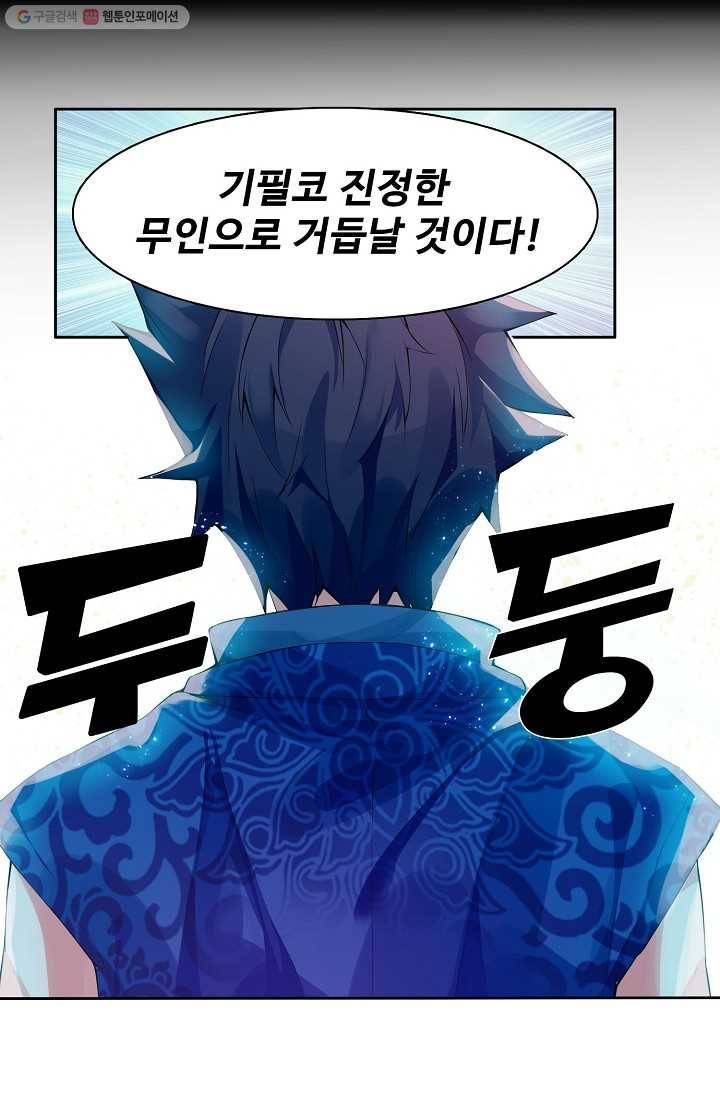 천신결 2화 26