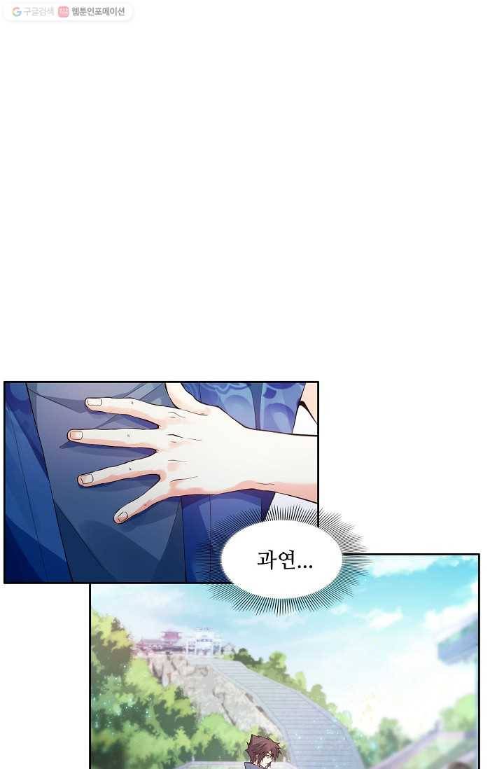 천신결 2화 27