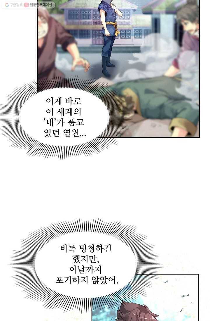 천신결 2화 28