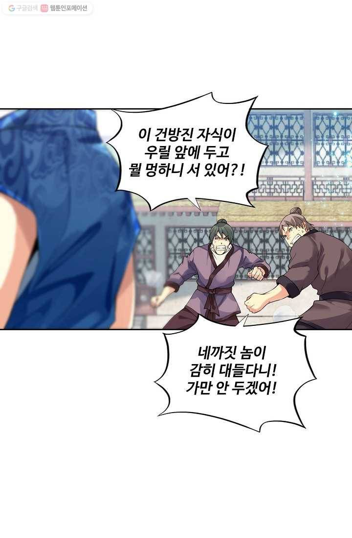 천신결 2화 30