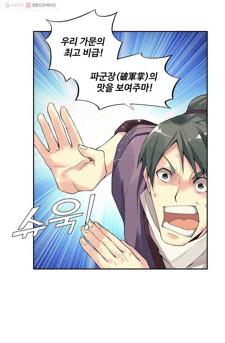 천신결 2화 31