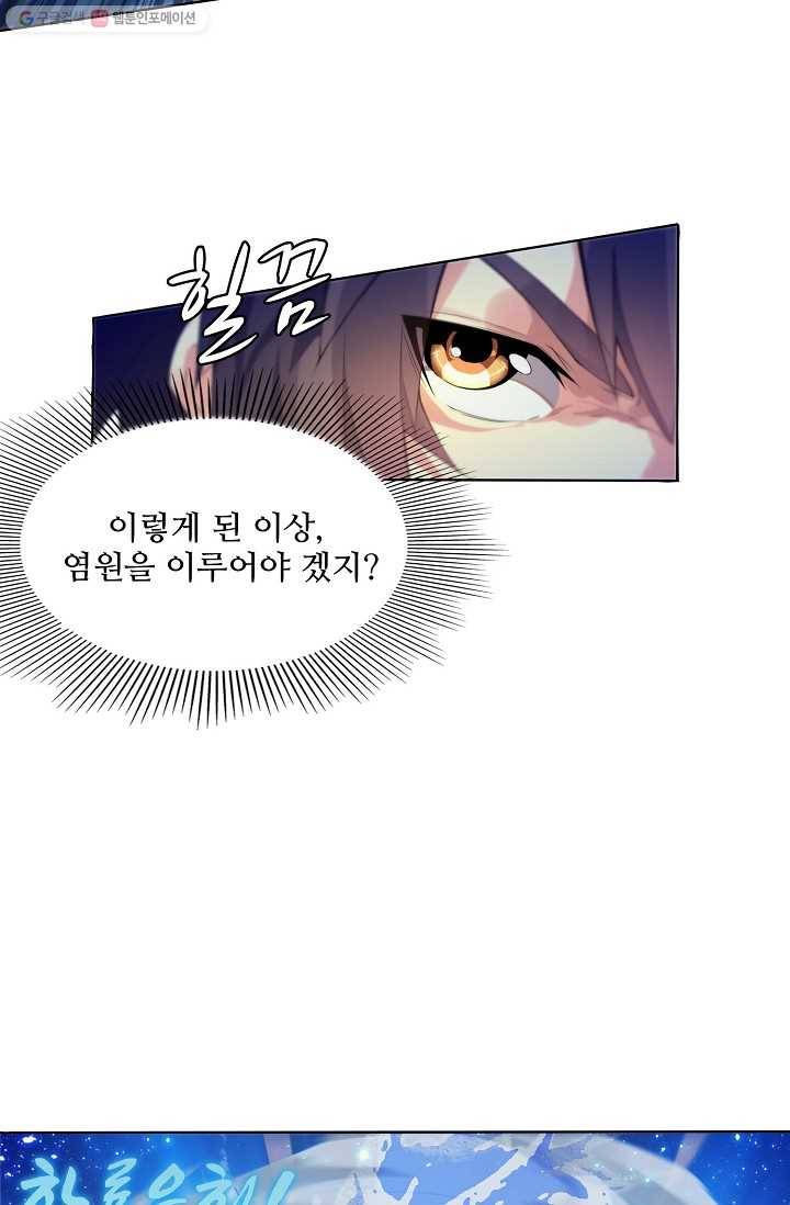 천신결 2화 33