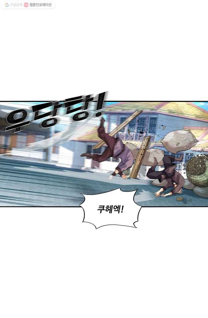 천신결 2화 37