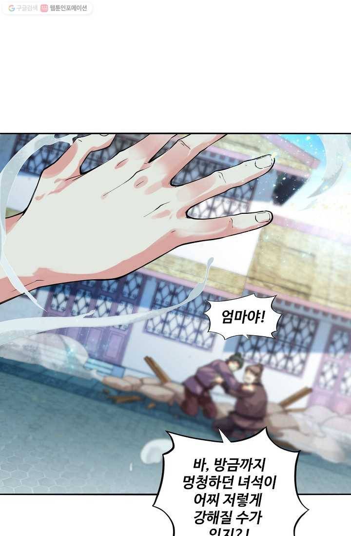 천신결 2화 38