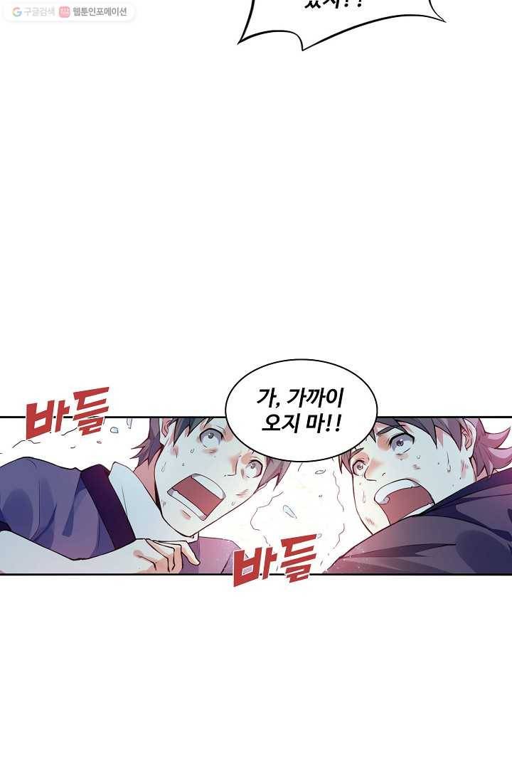 천신결 2화 39