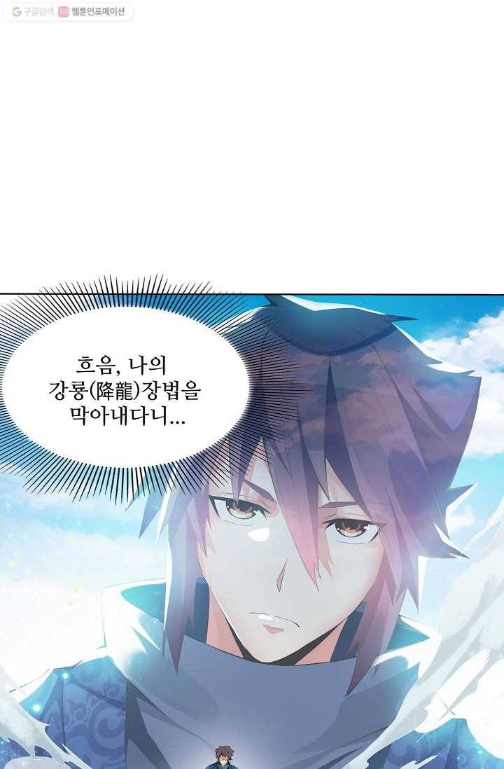 천신결 2화 40