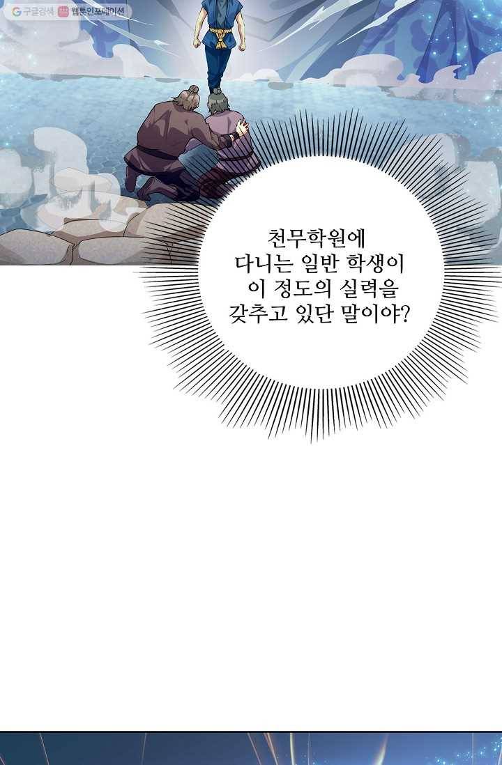천신결 2화 41