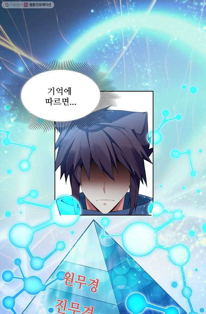 천신결 2화 42