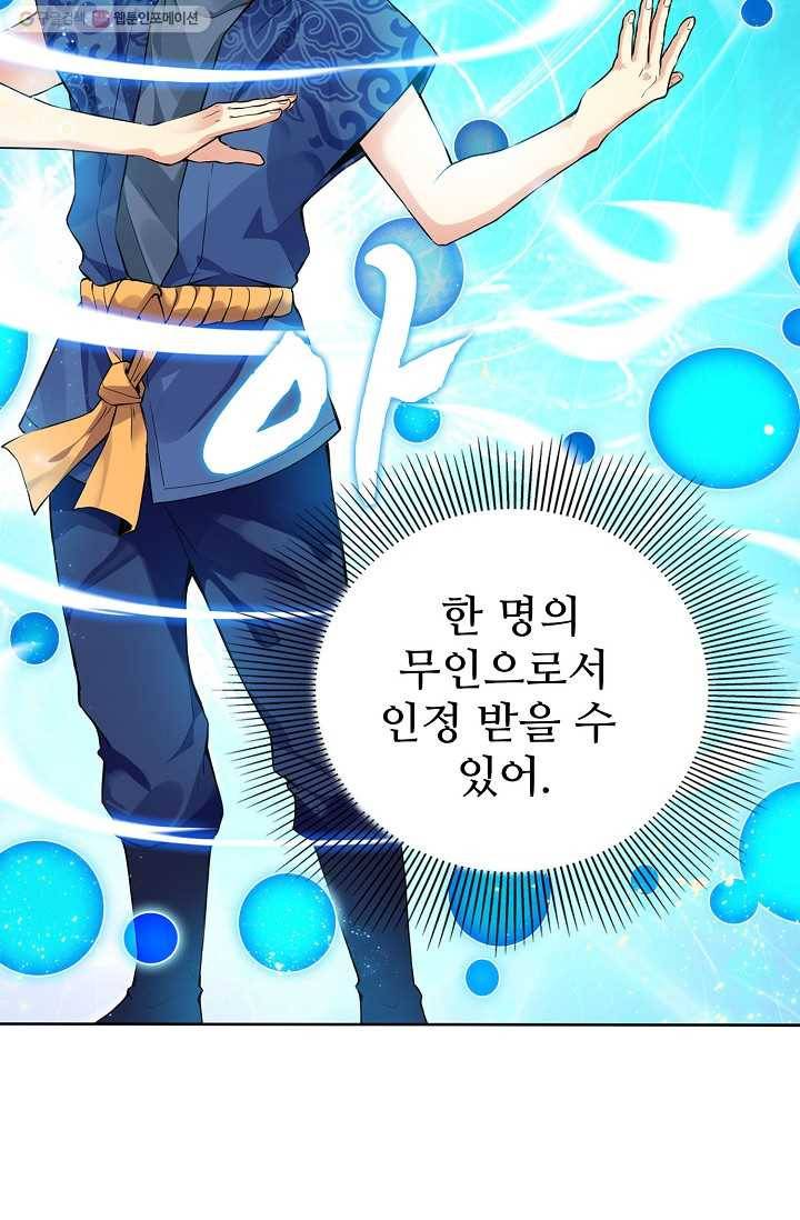 천신결 2화 47