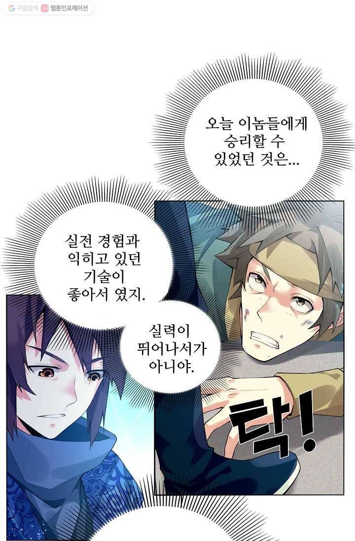 천신결 2화 48