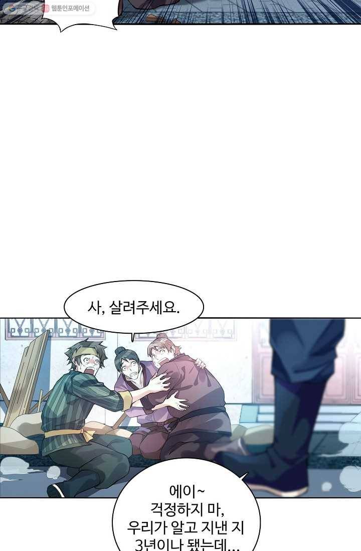 천신결 2화 51