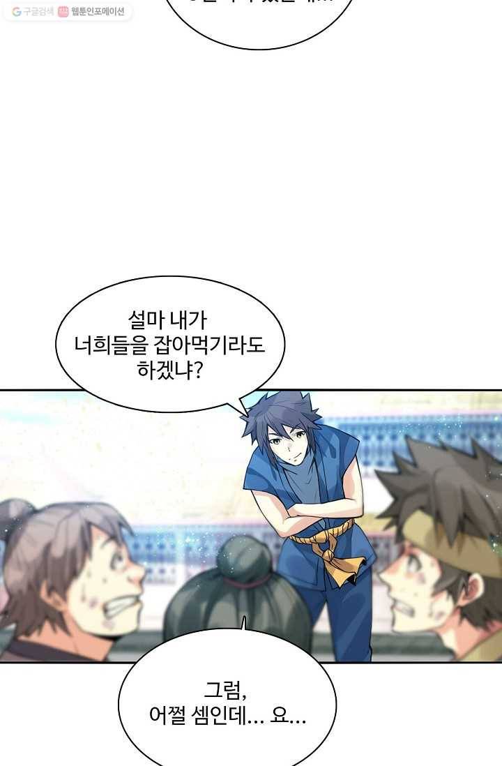 천신결 2화 52