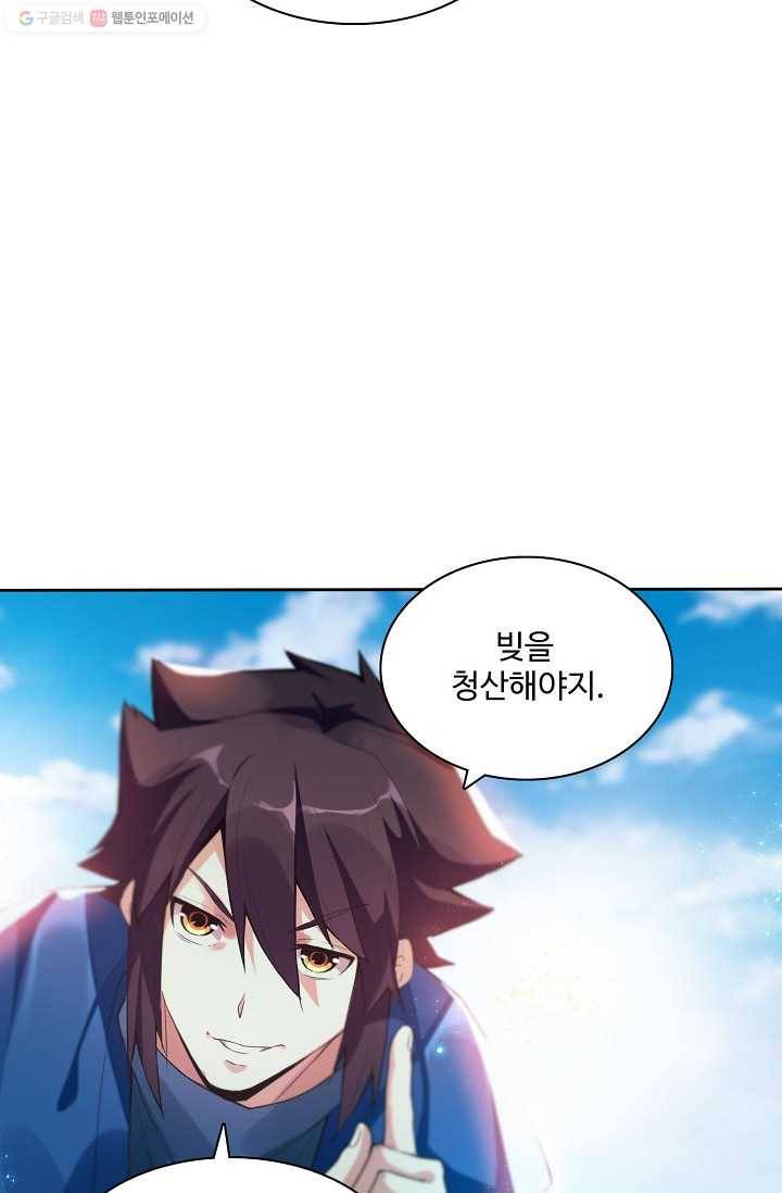 천신결 2화 53