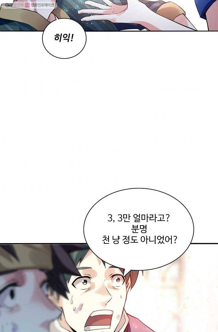 천신결 2화 55