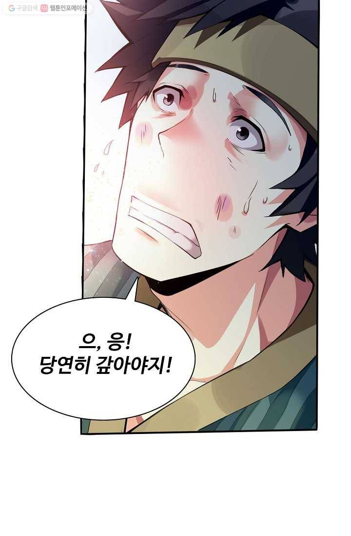 천신결 2화 61