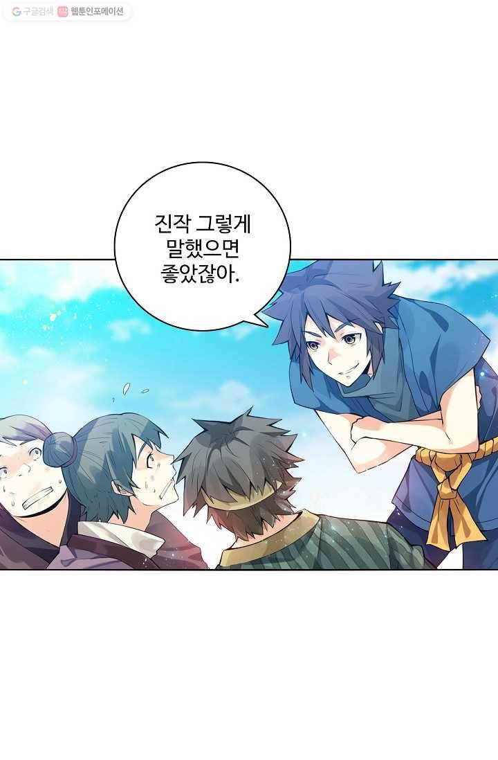 천신결 2화 62