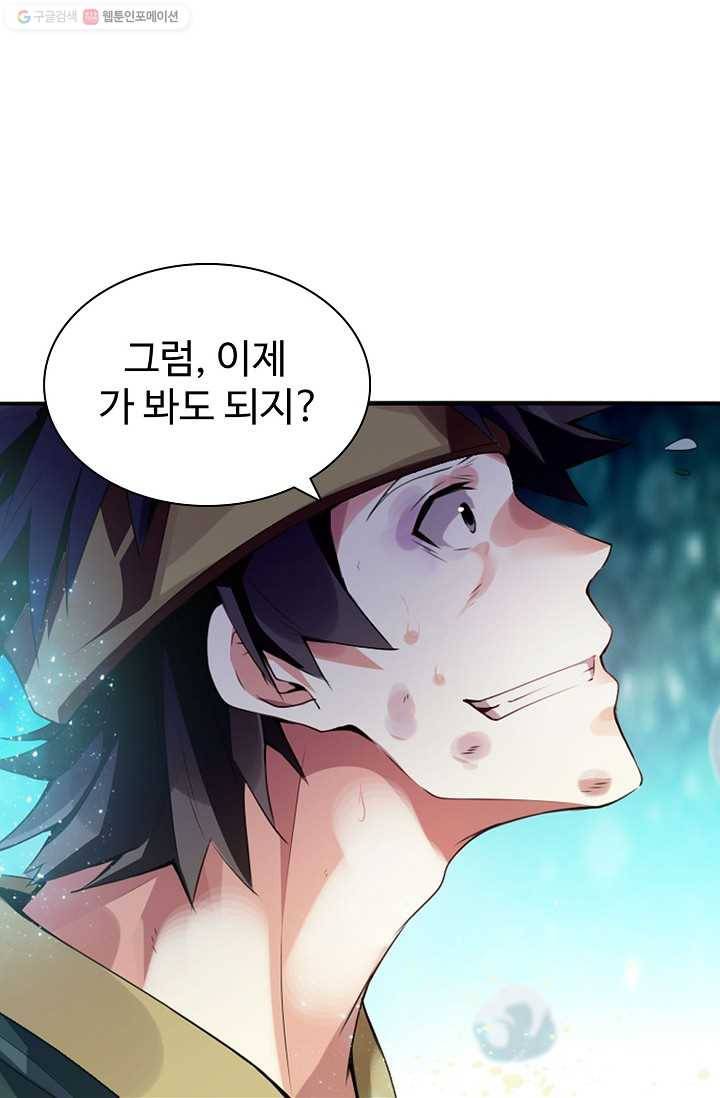 천신결 2화 63