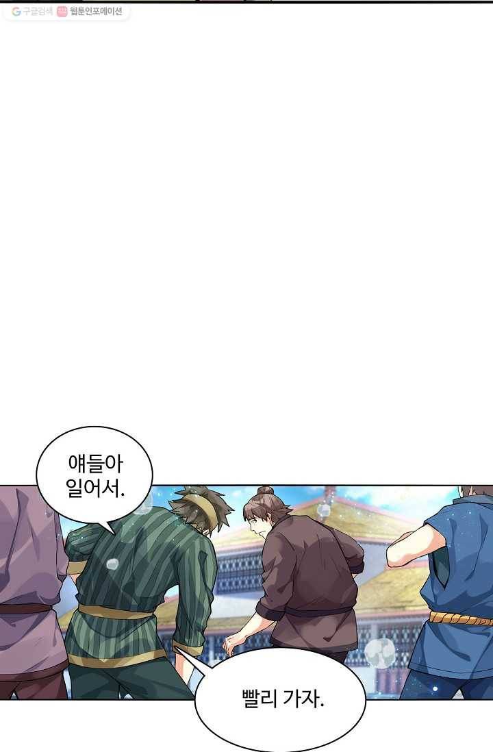 천신결 2화 64